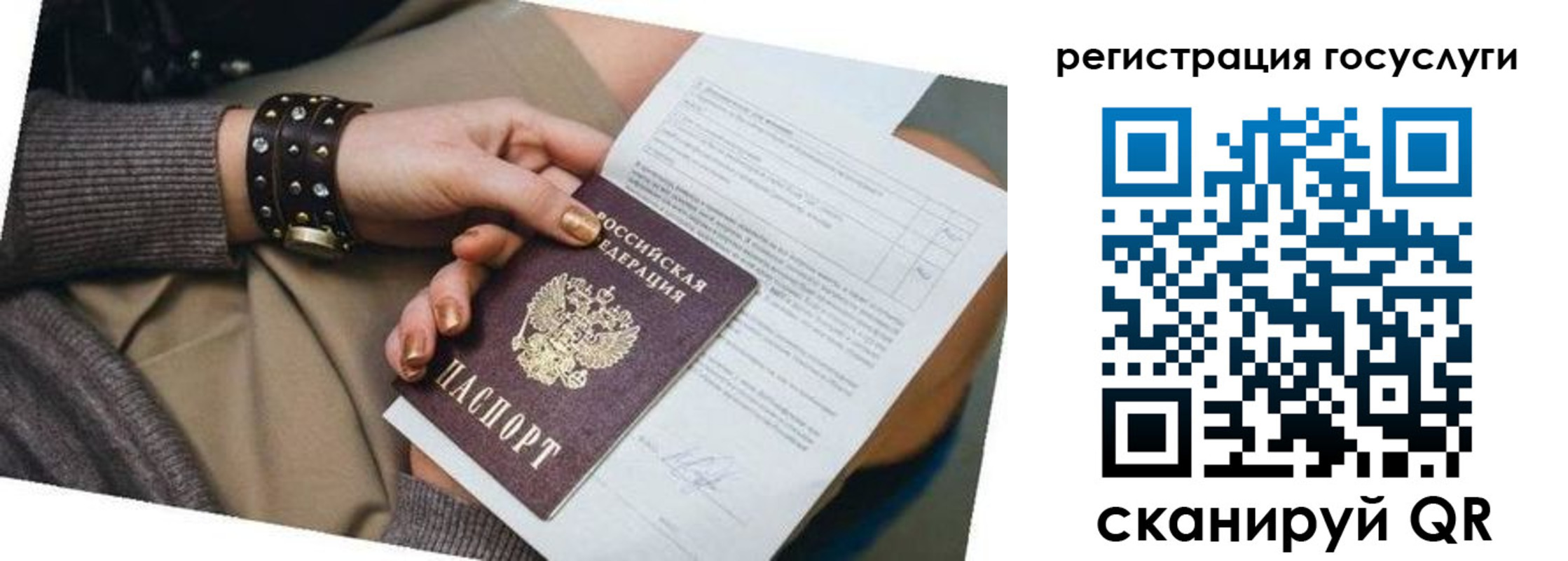 временная прописка в Малой Вишере