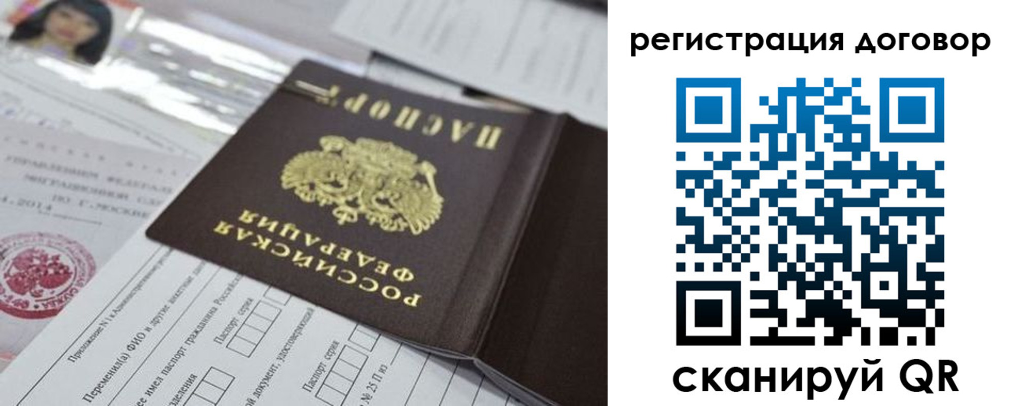 прописка для работы в Малой Вишере